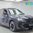BMW iX3 2023