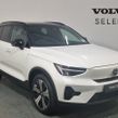Volvo XC40 2022