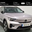 Volvo EX40 2025