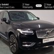 Volvo XC90 2023