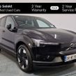 Volvo EX30 2024