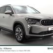 Skoda Kodiaq 2026