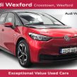 Volkswagen ID.3 2023