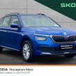 Skoda Kamiq 2023