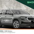 Skoda Karoq 2023