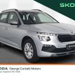 Skoda Kamiq 2025