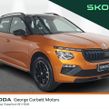 Skoda Kamiq 2026
