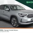 Skoda Kodiaq 2026