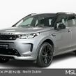 Land Rover Discovery Sport 2023