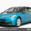 Volkswagen ID.3 2023