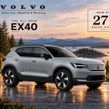 Volvo EX40 2027
