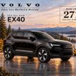 Volvo EX40 2027