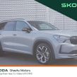 Skoda Kodiaq 2026