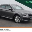 Skoda Kamiq 2022