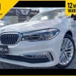 BMW 5 Series 2017