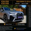 BMW IX 2022