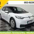 Volkswagen ID.3 2022