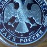 1 Rouble 1995 y. silver. Russia Image 4