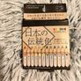 Traditional Japanese Color Name Colored Pencils Set of 12 Image 3