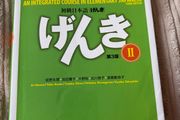 Genki 2 - An Integrated Course in Elementary Japanese