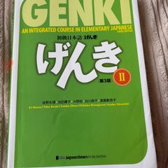 Genki 2 - An Integrated Course in Elementary Japanese