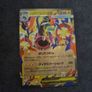 Mega Eelektross Ex Japanese Pokemon Card Image 2