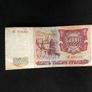 5000 rubles from Russia 1993 Image 2