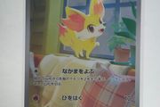 Japanese Fennekin 085/083 Ninja Spinner m4 pokemon cards AR