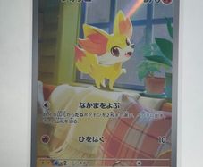 Japanese Fennekin 085/083 Ninja Spinner m4 pokemon cards AR