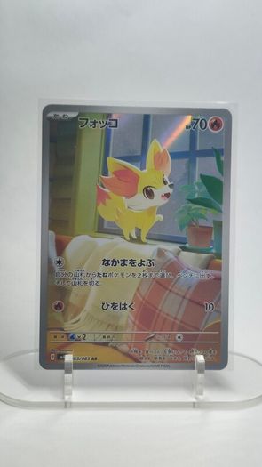 Japanese Fennekin 085/083 Ninja Spinner m4 pokemon cards AR