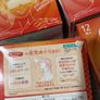 Korean sleep eye masks heat up eye masks Image 2