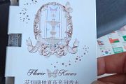 Flower Knows Midsummer Fairytale Collection Perfume in Midsummer Fantasy in 2ml