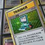Computer Search ! from Classic Collectors Box ! 2023 ! Japanese Pokemon Card ! Image 4