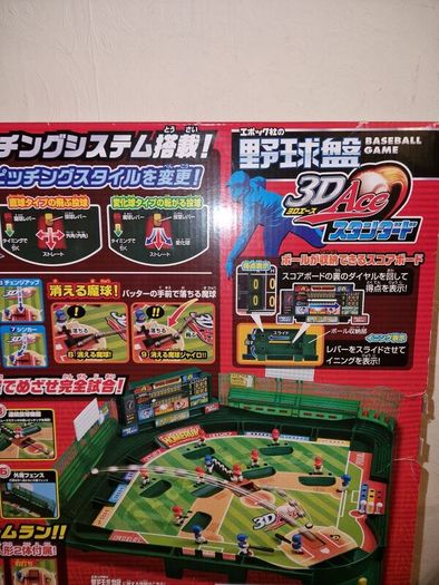 Brand New EPOCH Baseball 3D Ace Board Game