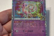 pokemon card Japanese prism holo