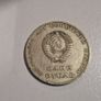 1967 USSR 1 Ruble Coin - 50 Years of Soviet Power  Lenin Commemorative CCCP Image 2