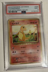 Pokemon Charmander Japanes PSA