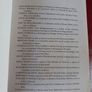 Survival or Salvation? / A Second Mayo Book of Theology/ 1994/ Columbine Press Image 4
