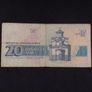 Bulgarian National Bank ( BNB ) : 1991 , 20 Leva - Commemorative Banknote Image 2