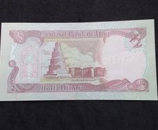 Central Bank of Iraq : Half Dinar Banknote - 1993
