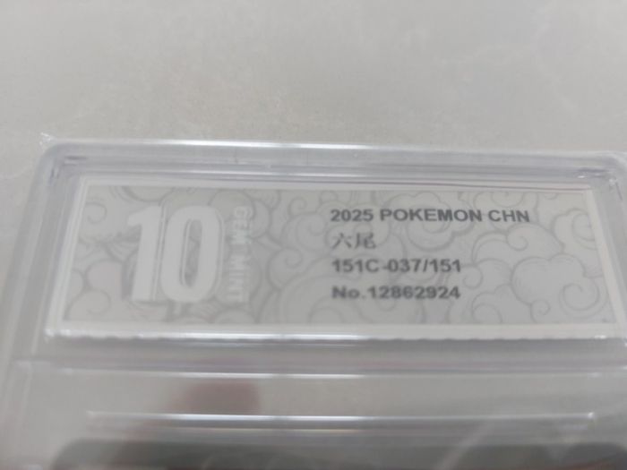 Vulpix Poke Ball Holo Rare  - Pokemon TCG Chinese Gem Mint 10
