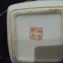 Oriental Sugar Bowl/Trinket box Image 10