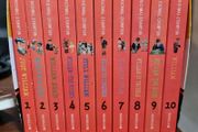 Just William 50th anniversary box containing the first 10 books - Richmal Compton