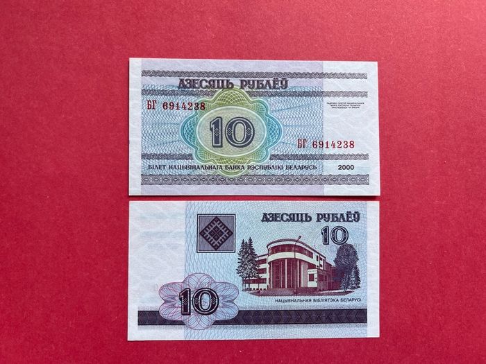 Belarus. 10 Rubles  2000. Pick  23a. ( Uncirculated )