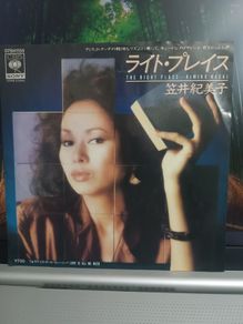 Kimiko Kasai - The Right Place