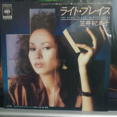 Kimiko Kasai - The Right Place
