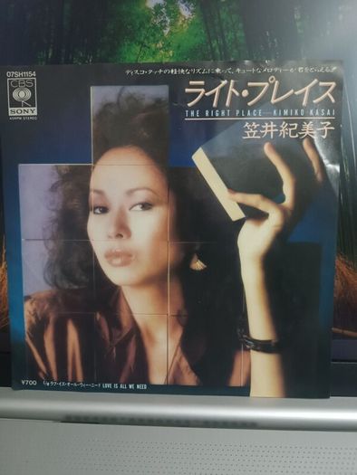 Kimiko Kasai - The Right Place