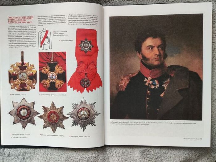 Orders, medals and awards from Peter the Great to the present day