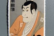 Japan 1956 Sharaku Stamp