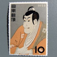Japan 1956 Sharaku Stamp